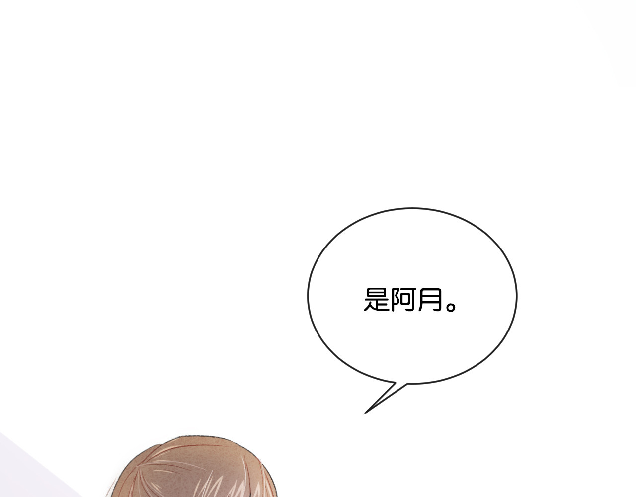 你的目光 第4话 在意 第22页