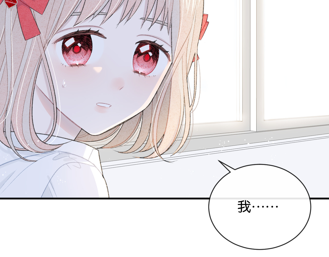 你的目光 第4话 在意 第62页