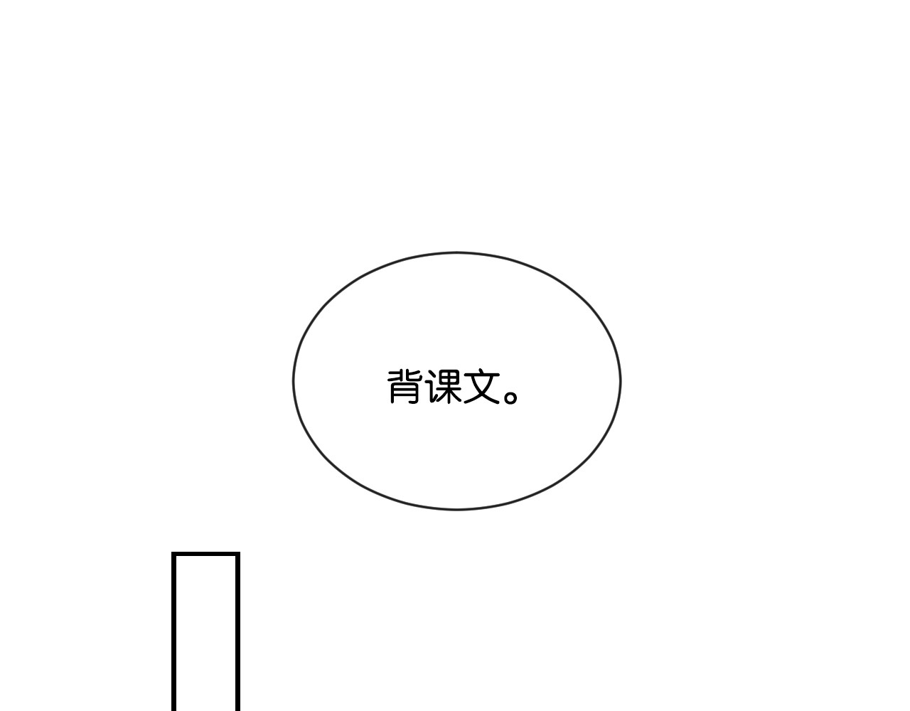 你的目光 第4话 在意 第63页