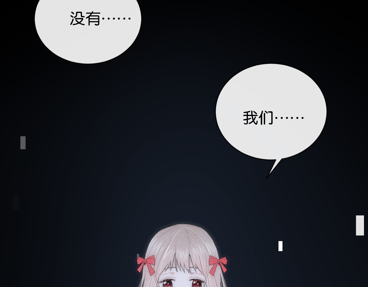 你的目光 第4话 在意 第93页