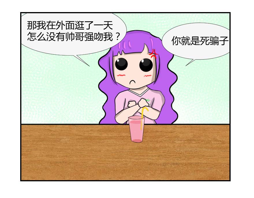 无语女神 4~6 强吻色 第16页