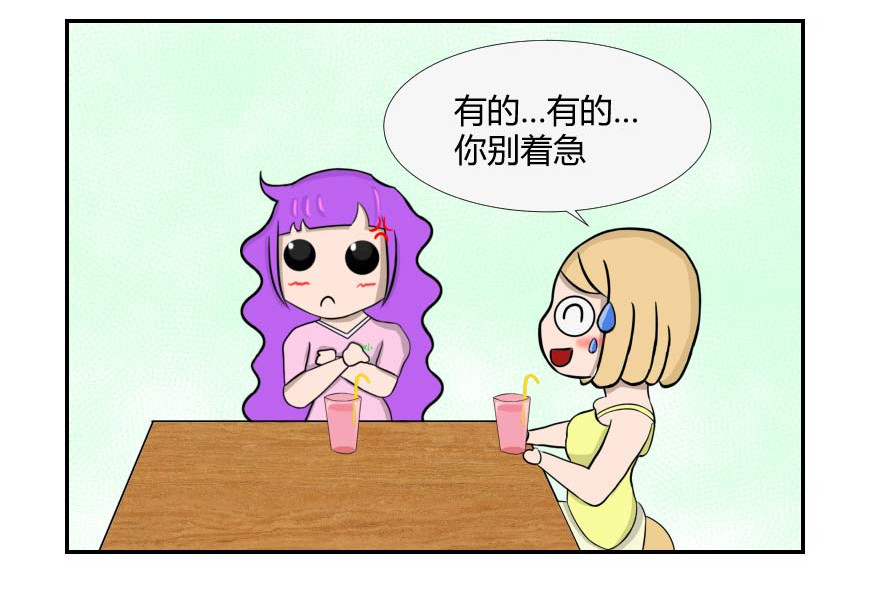 无语女神 4~6 强吻色 第17页