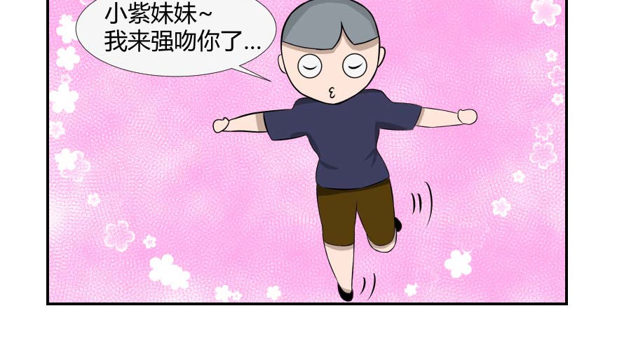 无语女神 4~6 强吻色 第19页