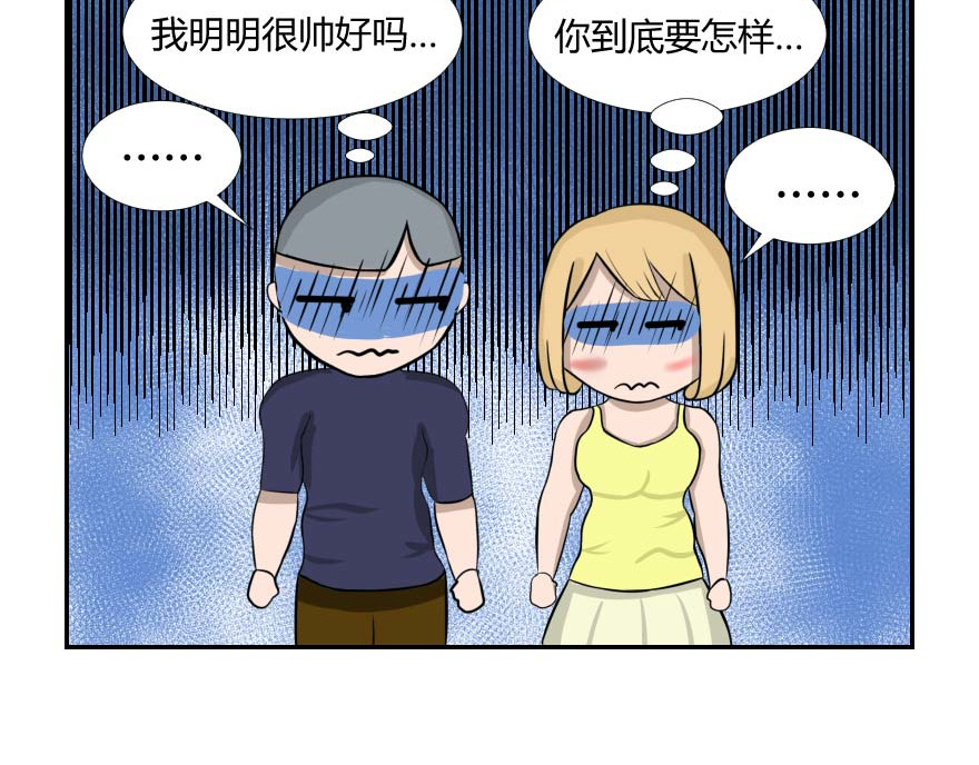 无语女神 4~6 强吻色 第22页