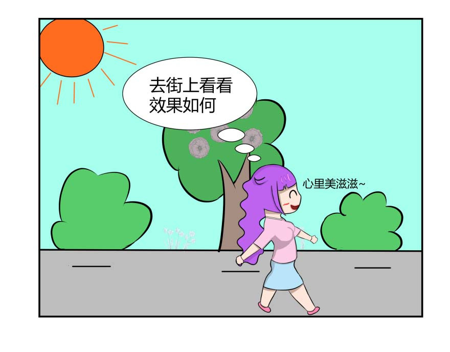 无语女神 4~6 强吻色 第10页
