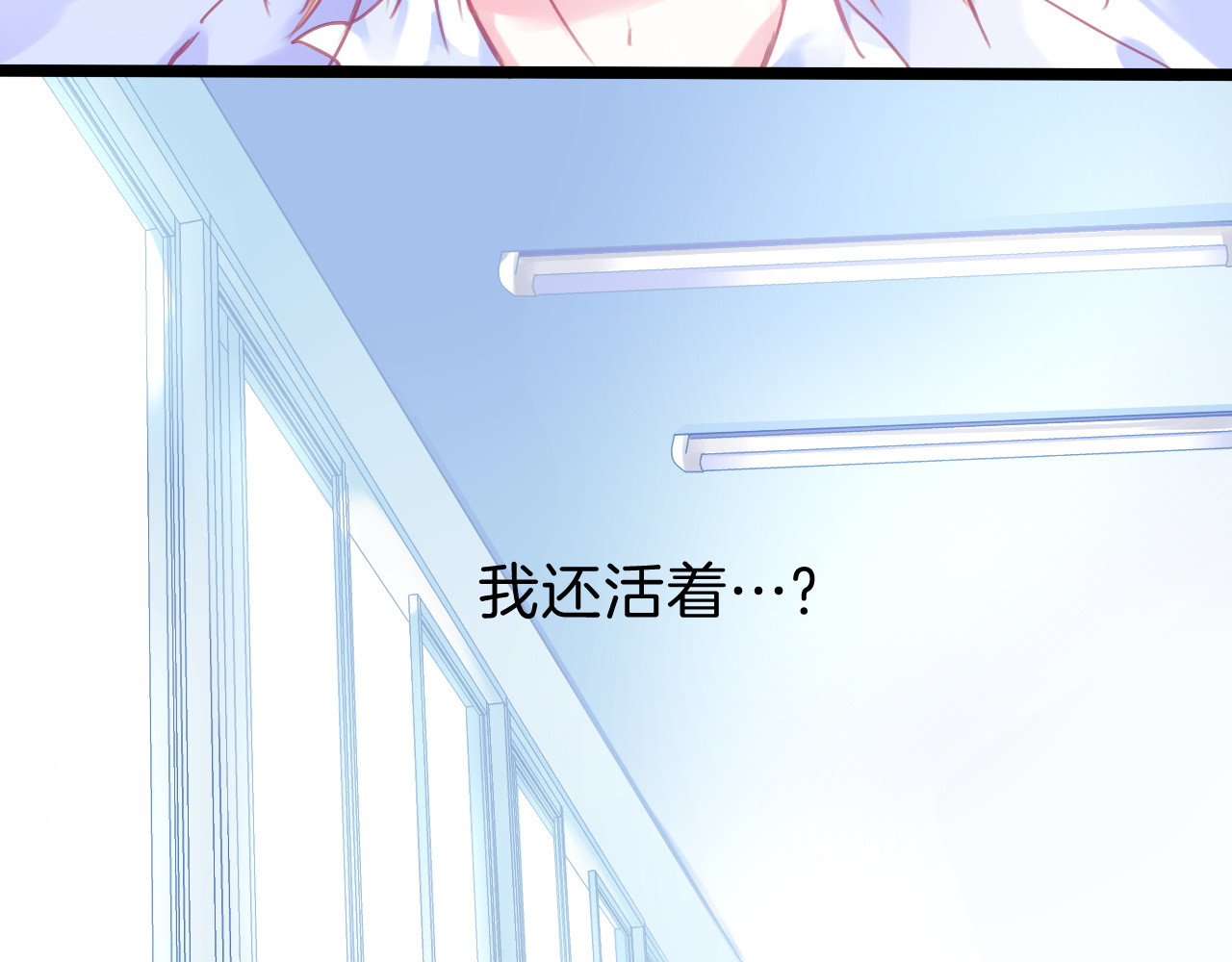 羽烬 第2话 他与她喜欢的是同一人？ 第23页