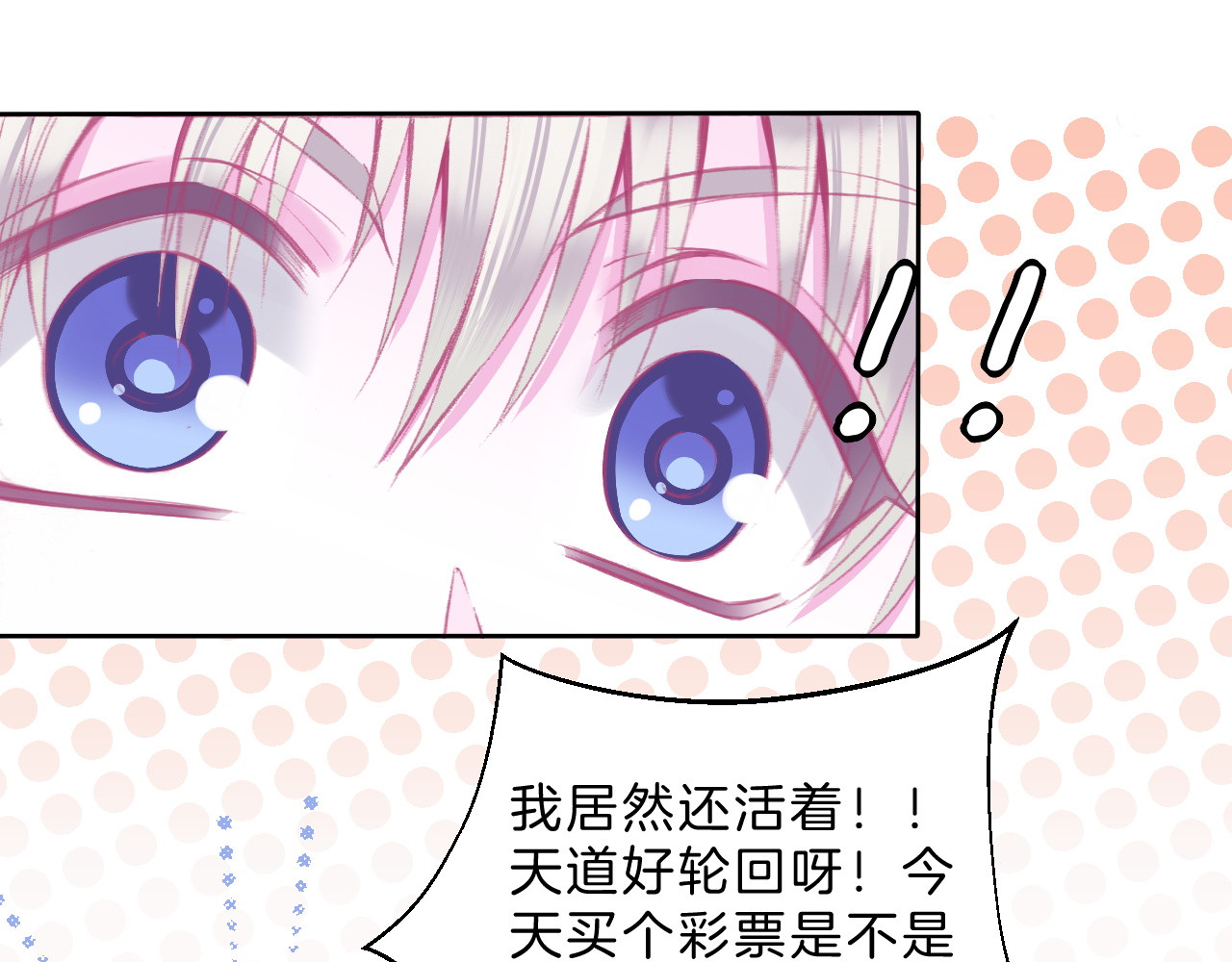 羽烬 第2话 他与她喜欢的是同一人？ 第32页