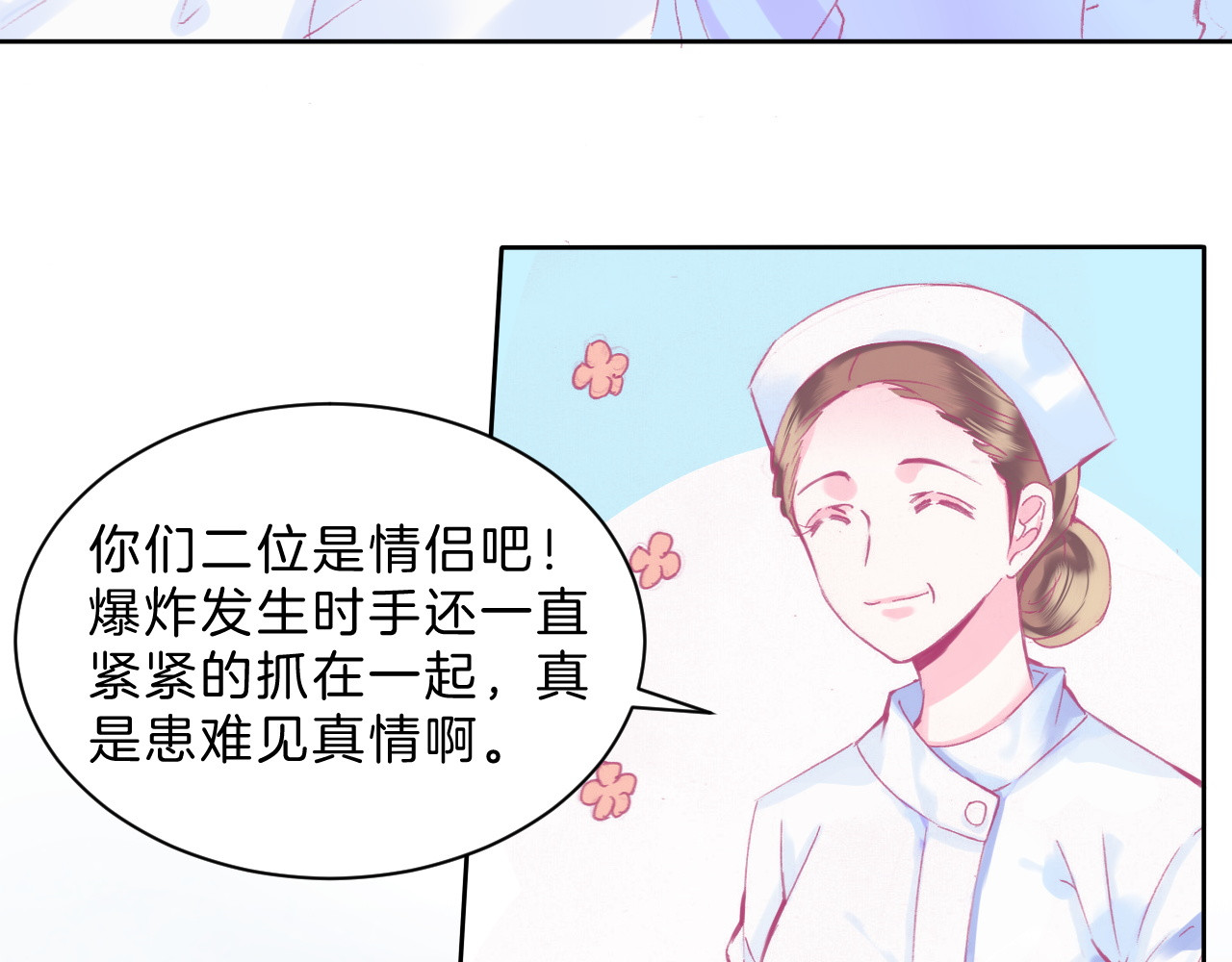 羽烬 第2话 他与她喜欢的是同一人？ 第35页