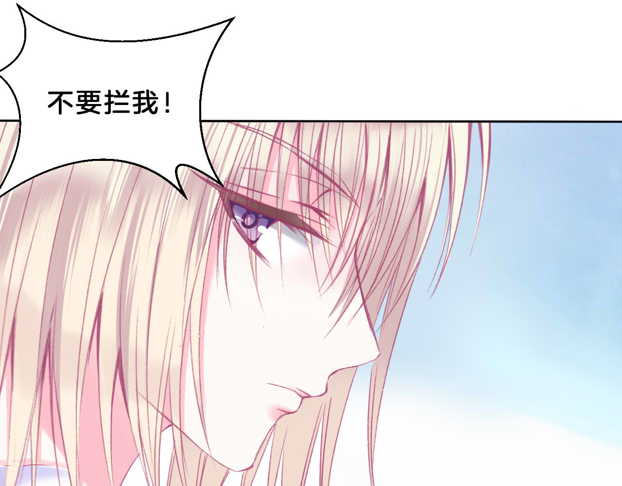 羽烬 第2话 他与她喜欢的是同一人？ 第42页