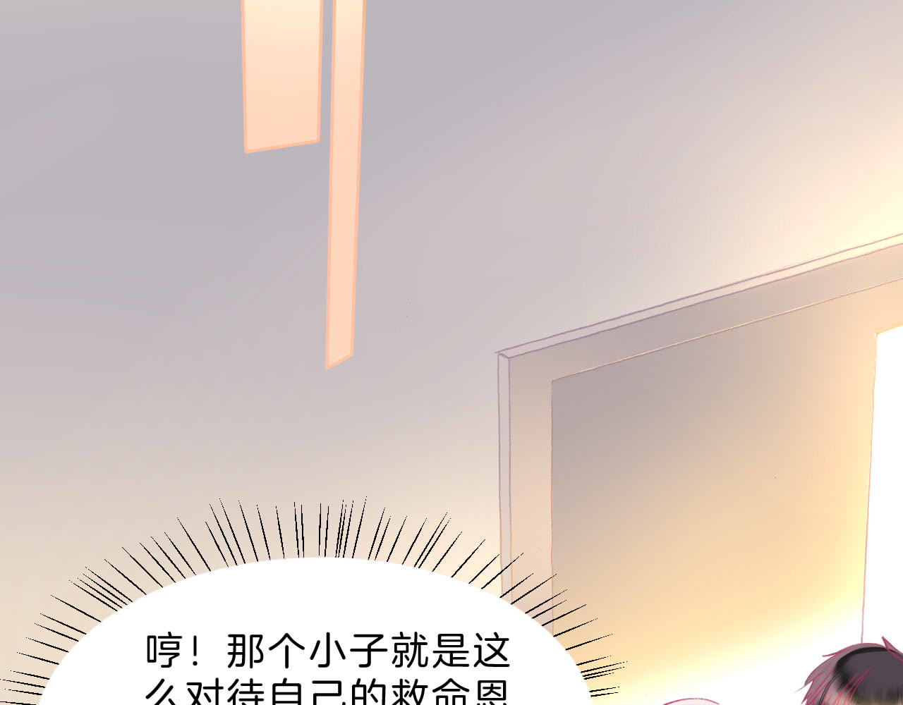 羽烬 第2话 他与她喜欢的是同一人？ 第44页