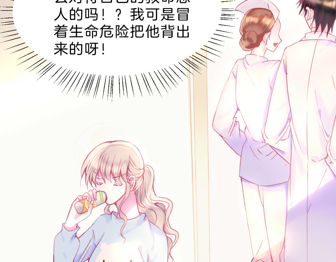 羽烬 第2话 他与她喜欢的是同一人？ 第45页