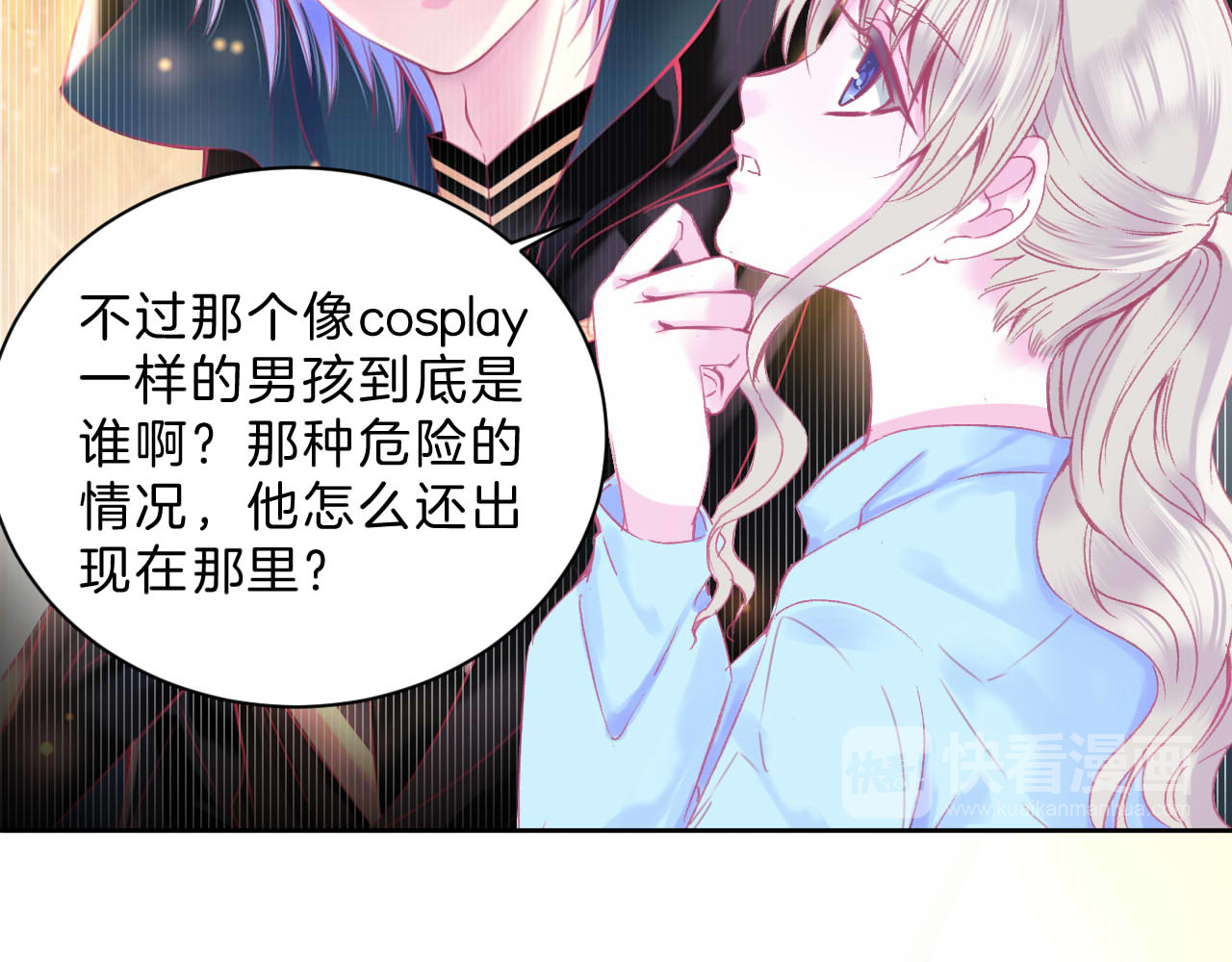 羽烬 第2话 他与她喜欢的是同一人？ 第48页