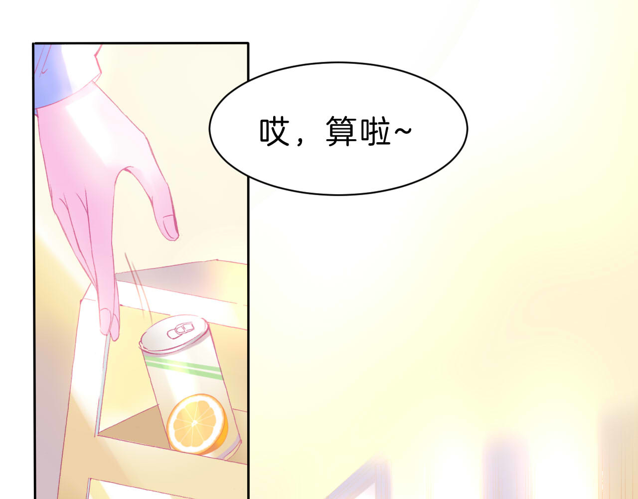 羽烬 第2话 他与她喜欢的是同一人？ 第49页