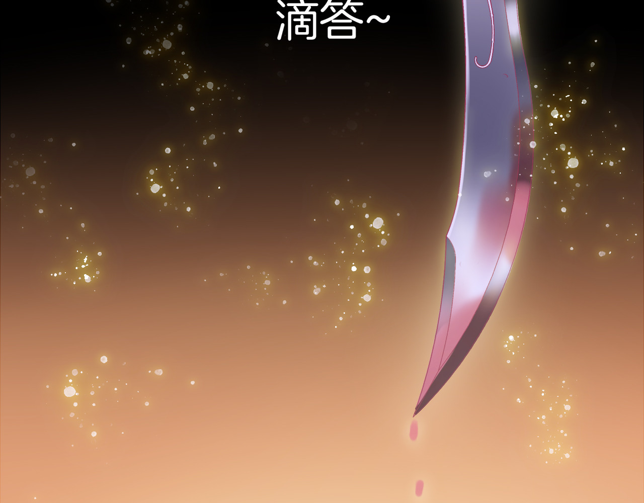 羽烬 第2话 他与她喜欢的是同一人？ 第7页