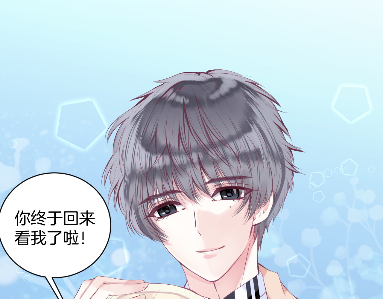 羽烬 第2话 他与她喜欢的是同一人？ 第77页