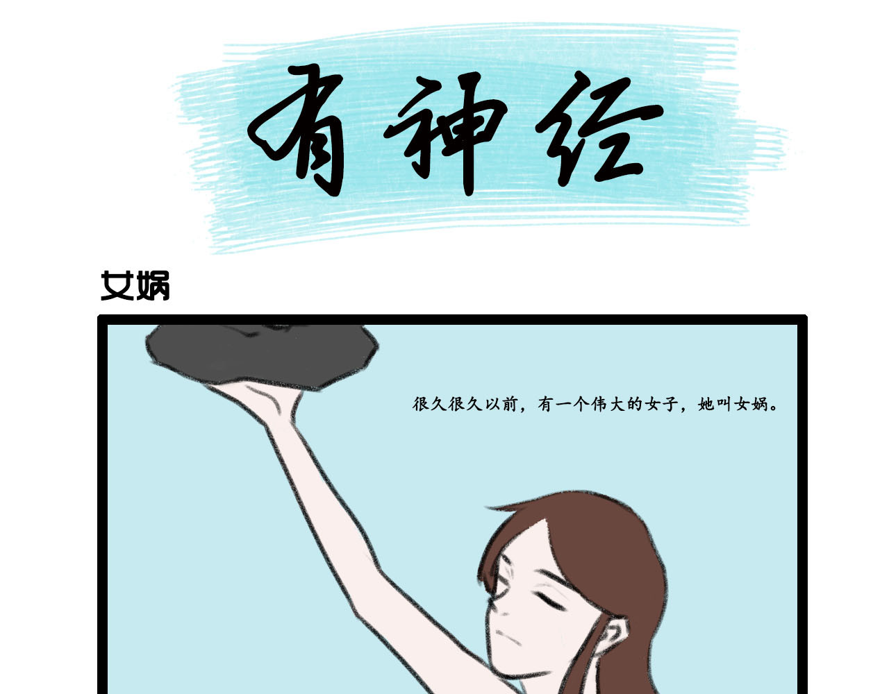 有神经 第1页