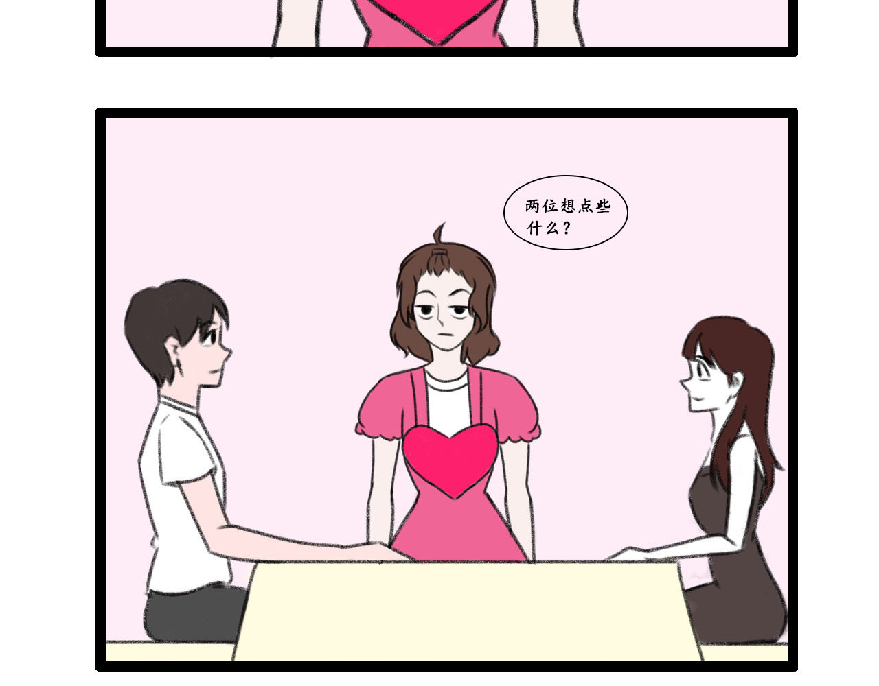 有神经 第7页