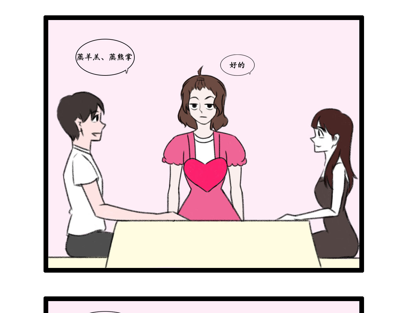 有神经 第8页