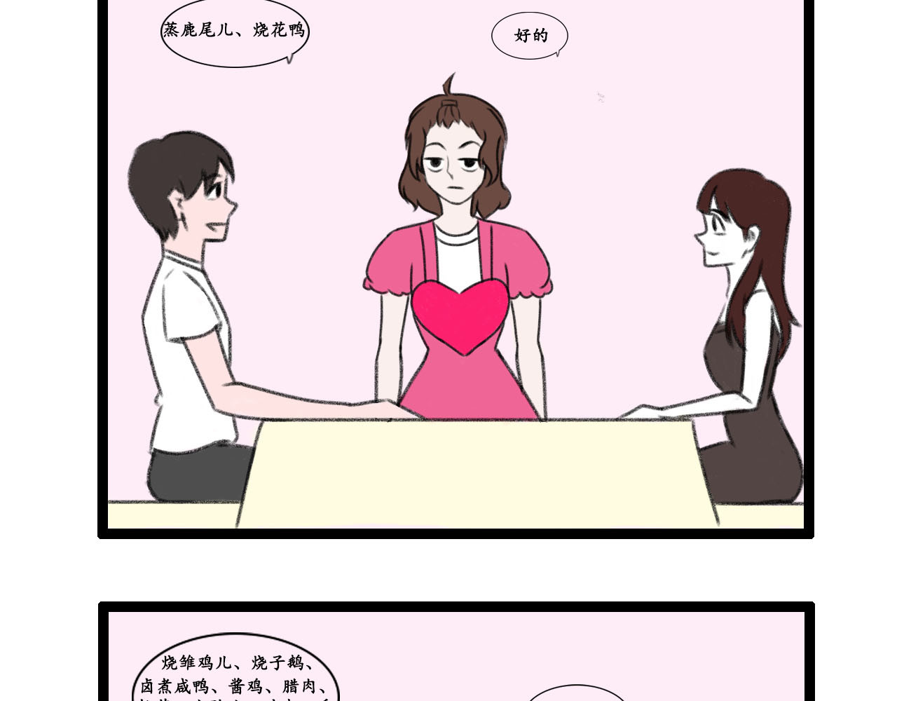 有神经 第一章 第9页