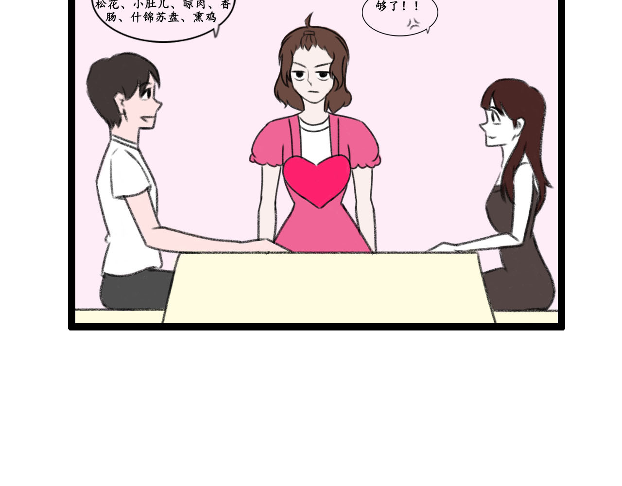 有神经 第一章 第10页