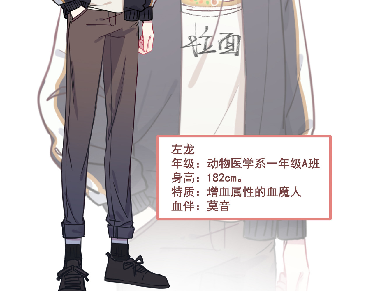 血魔恋人 第3话 无处安放的关心 第110页
