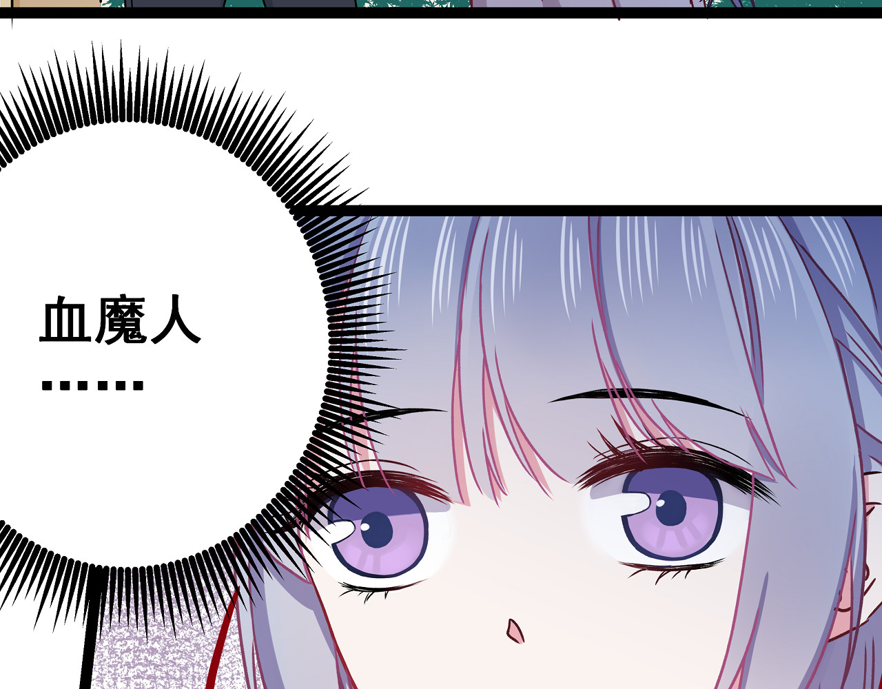 血魔恋人 第3话 无处安放的关心 第13页