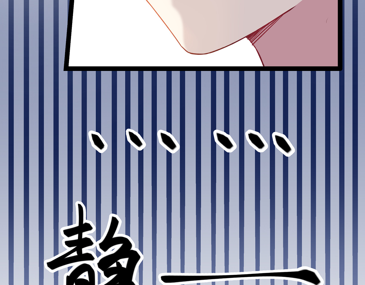 血魔恋人 第3话 无处安放的关心 第50页