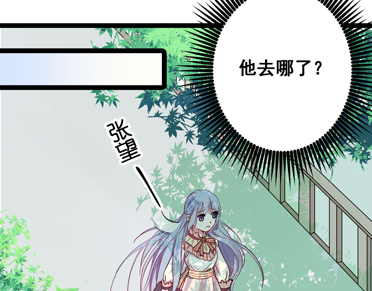 血魔恋人 第3话 无处安放的关心 第67页