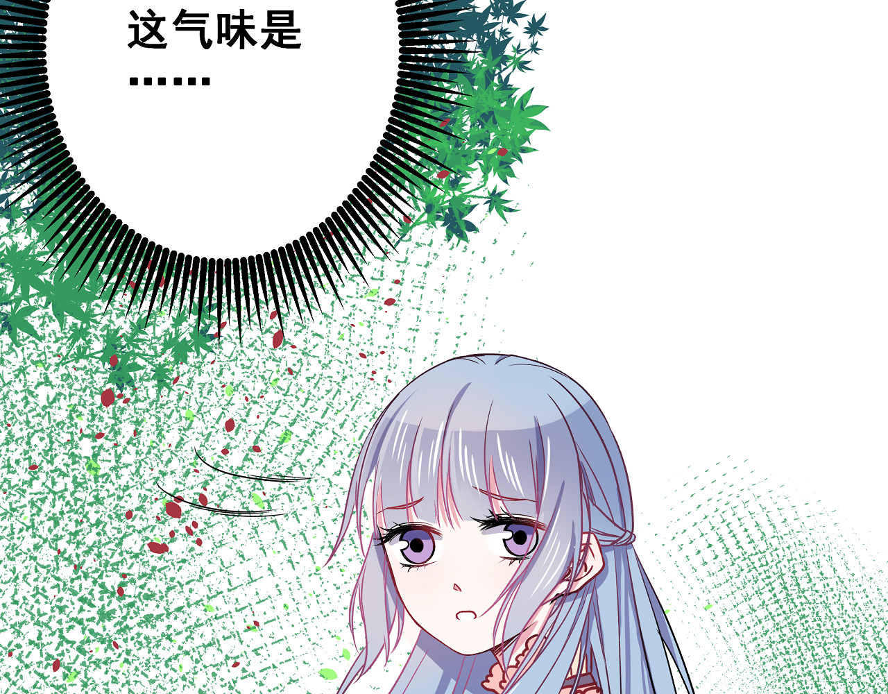 血魔恋人 第3话 无处安放的关心 第70页