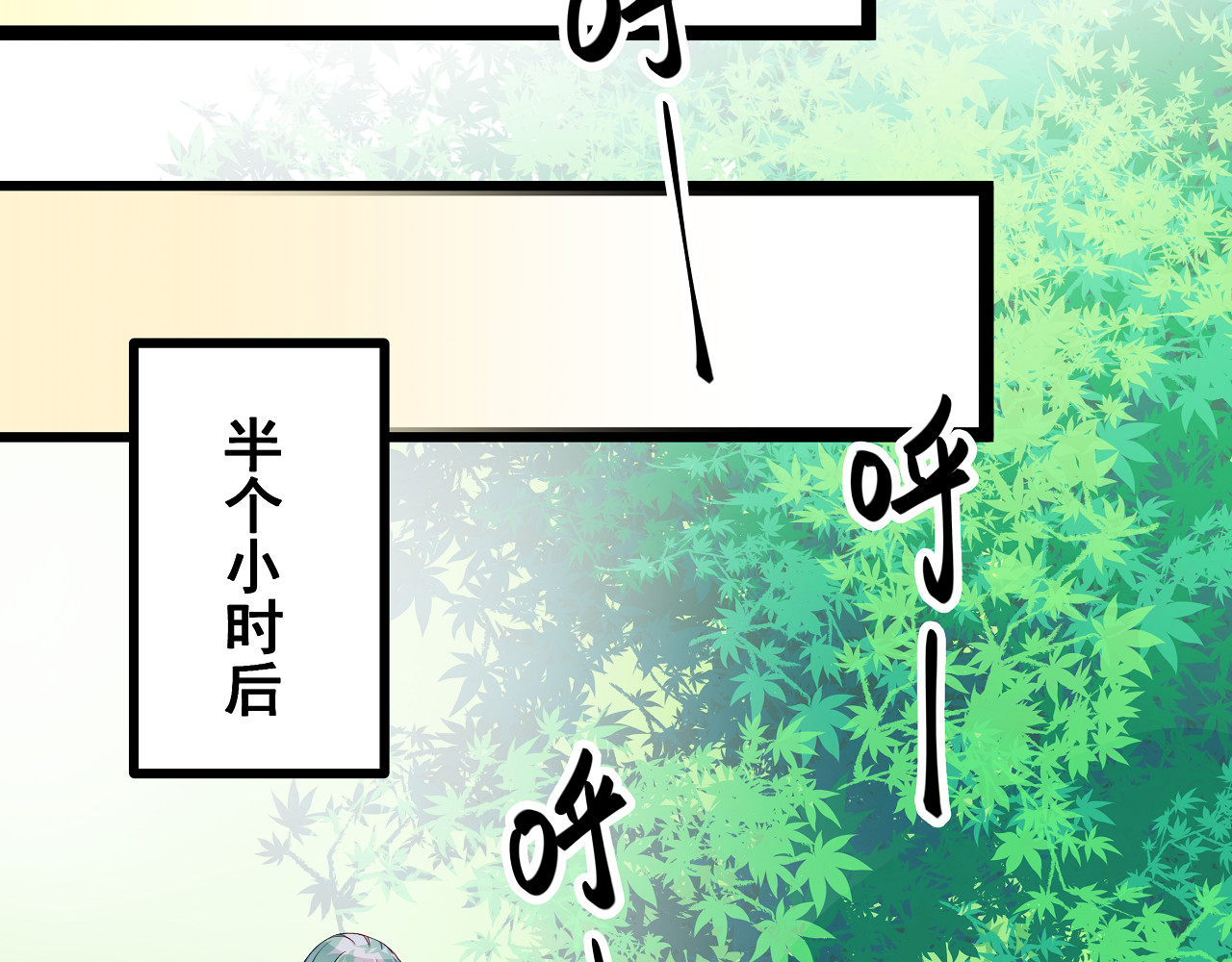 血魔恋人 第3话 无处安放的关心 第85页