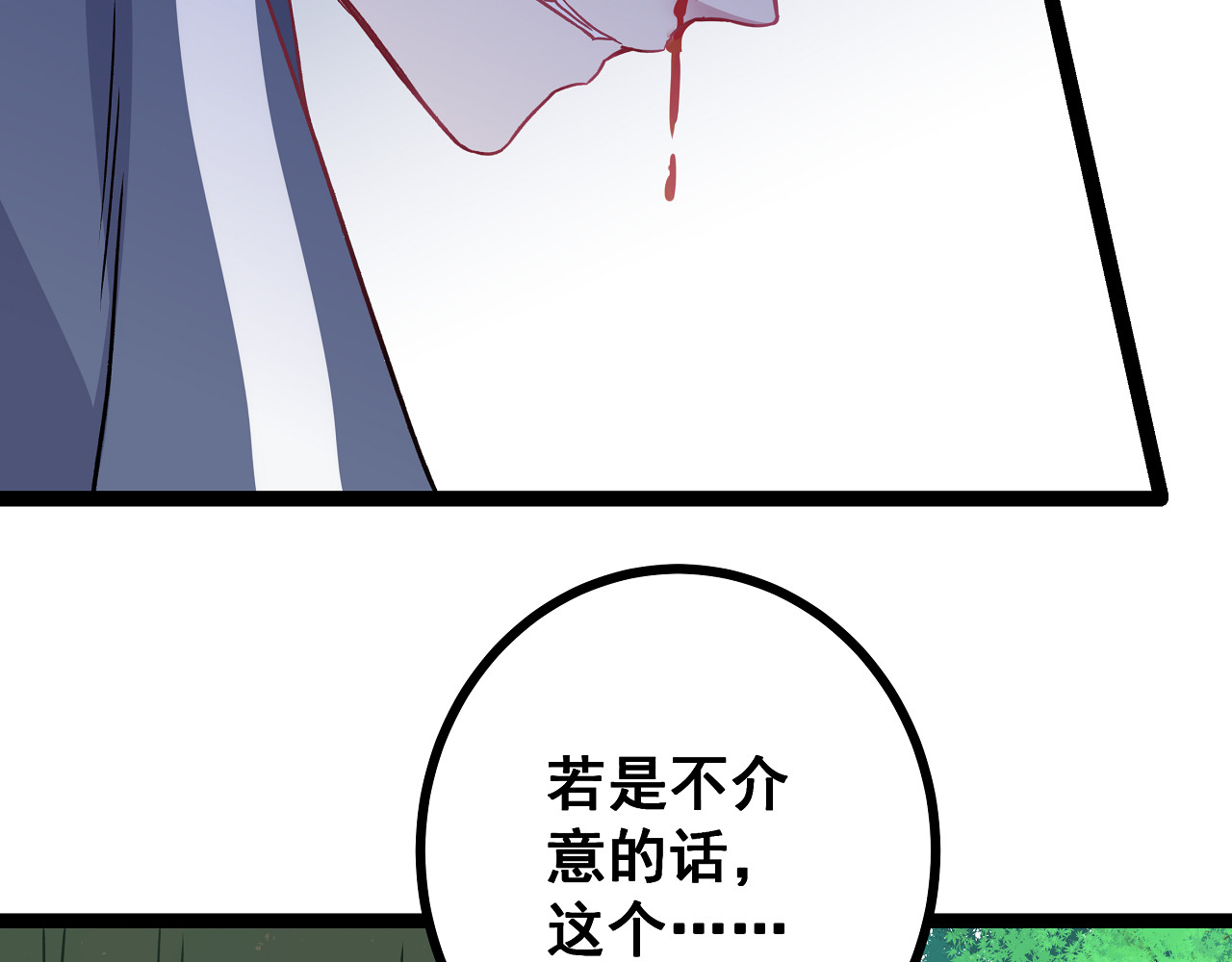 血魔恋人 第3话 无处安放的关心 第89页