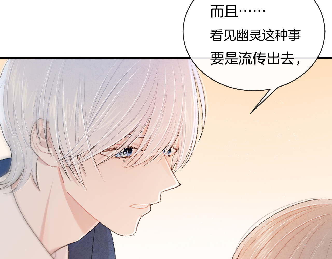 你的目光 第5话 喜欢 第21页
