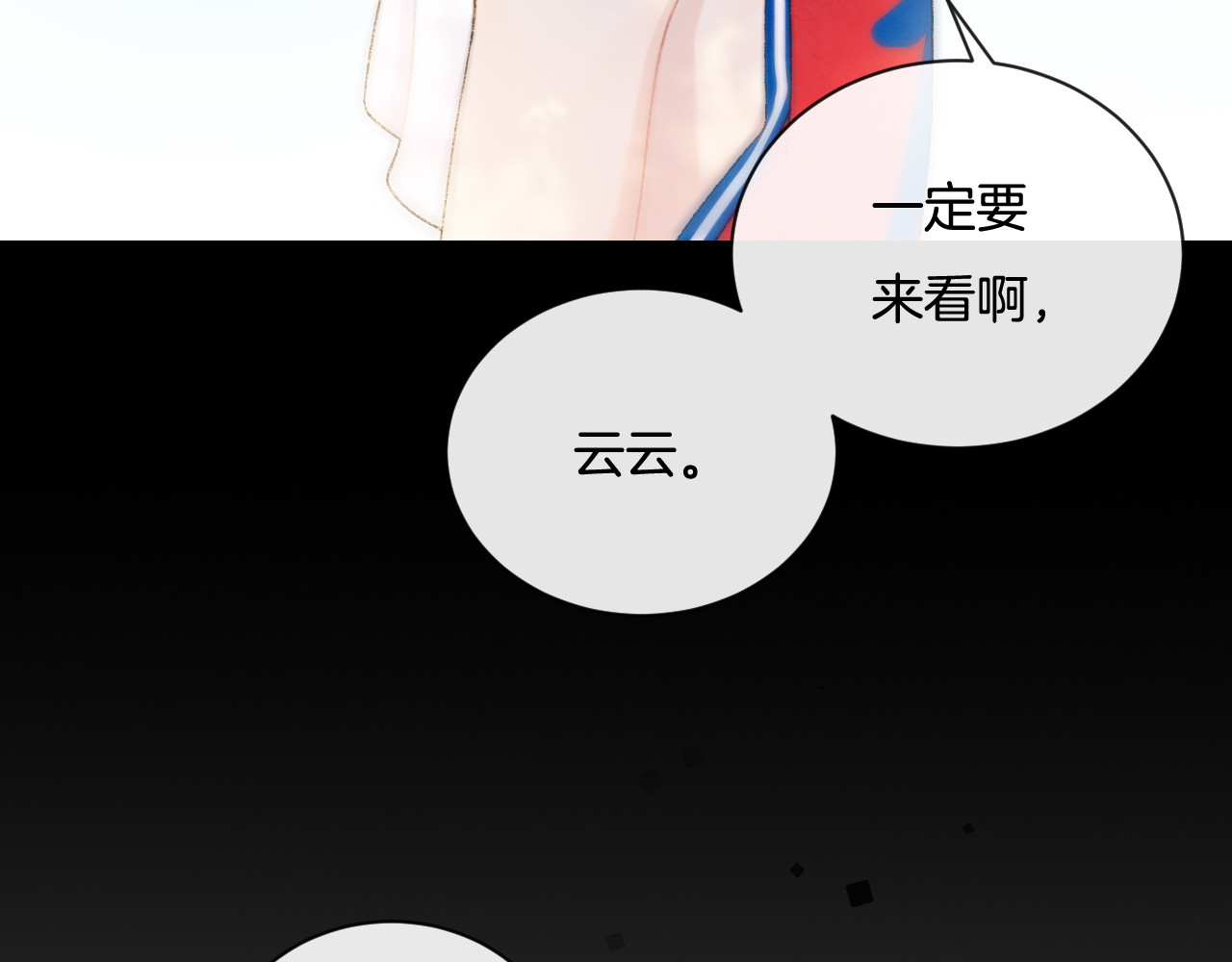 你的目光 第5话 喜欢 第31页