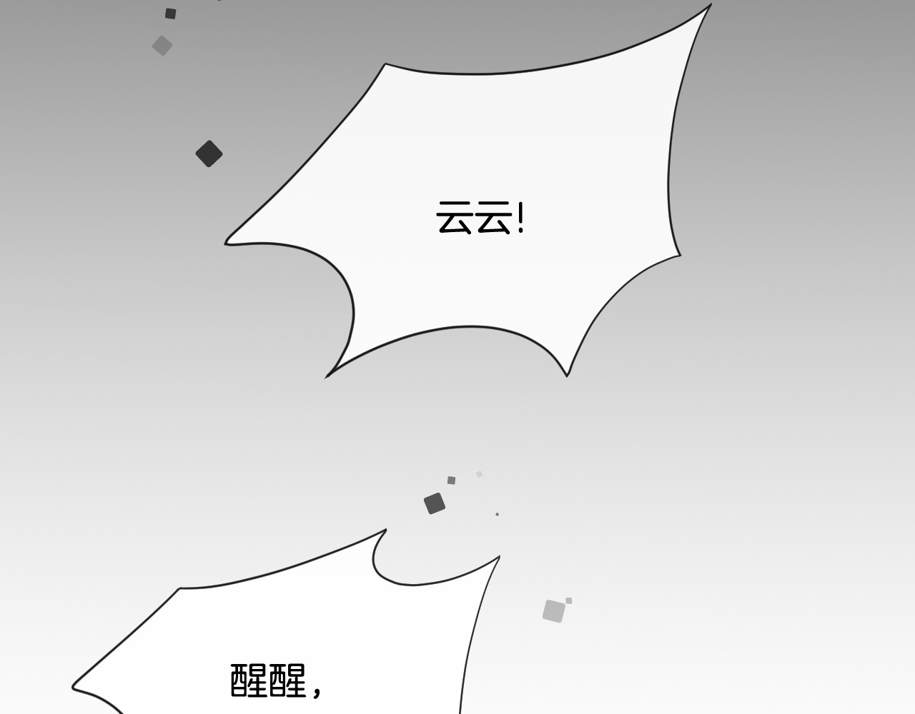 你的目光 第5话 喜欢 第33页