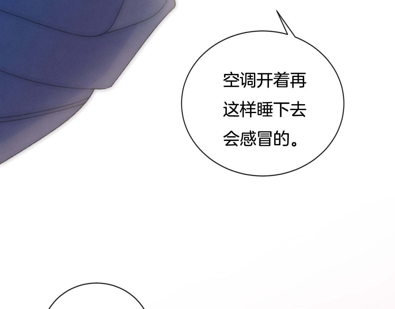你的目光 第5话 喜欢 第36页