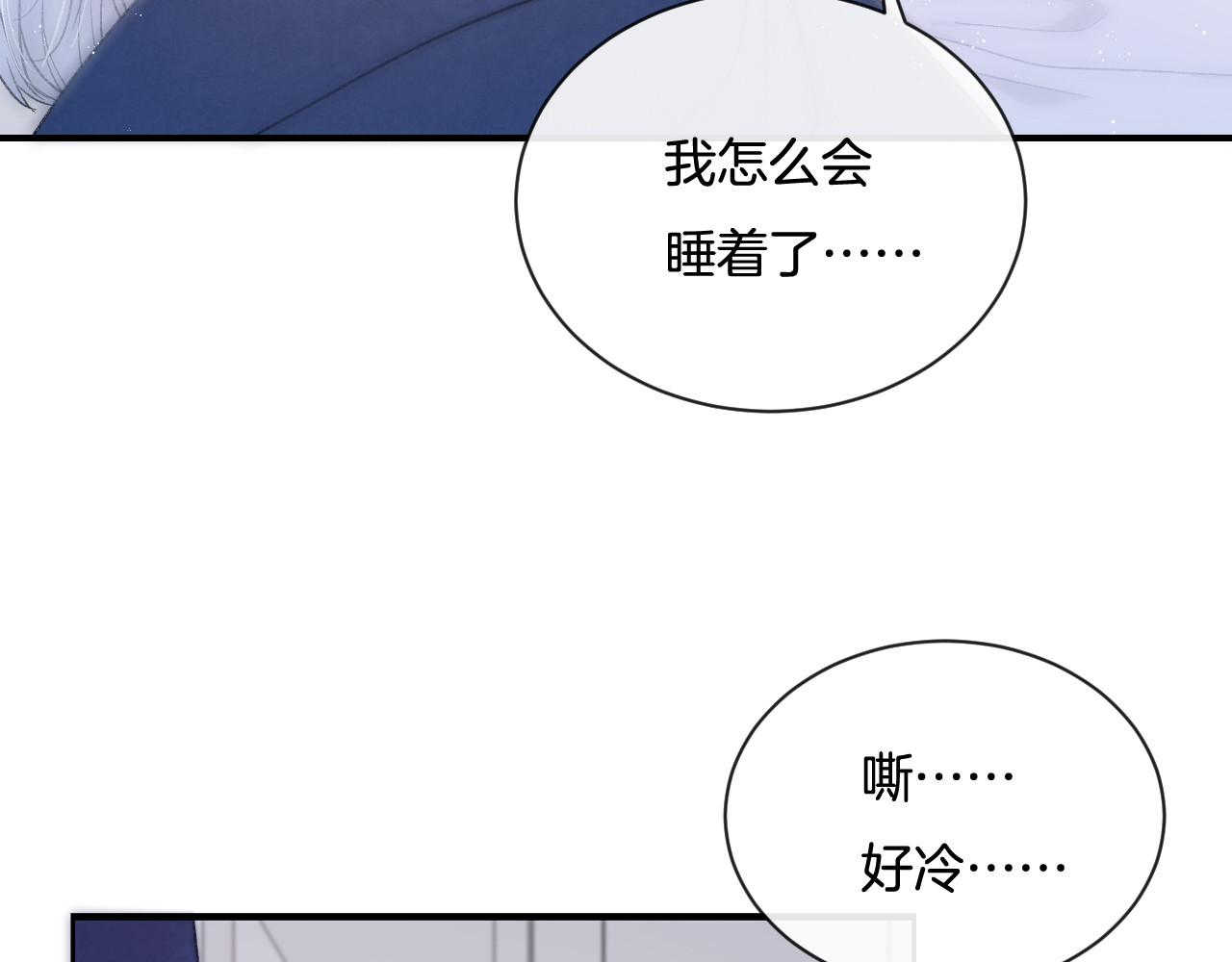 你的目光 第5话 喜欢 第38页