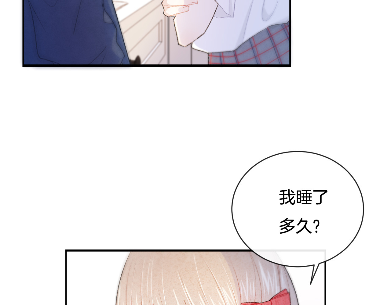 你的目光 第5话 喜欢 第40页