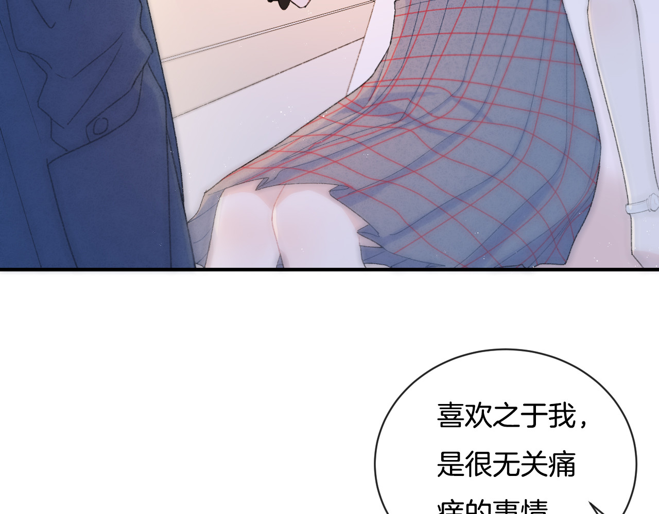 你的目光 第5话 喜欢 第70页