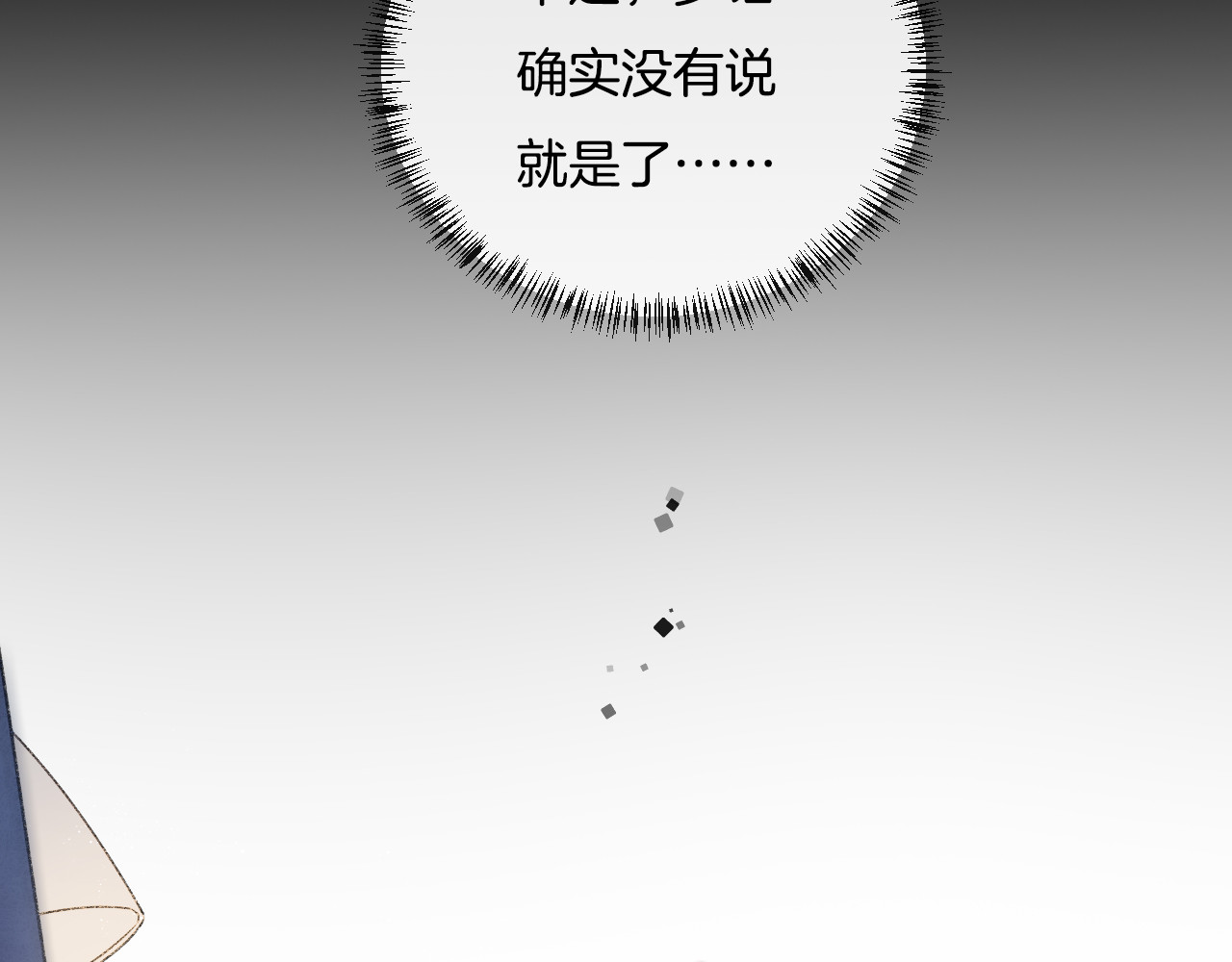 你的目光 第5话 喜欢 第79页