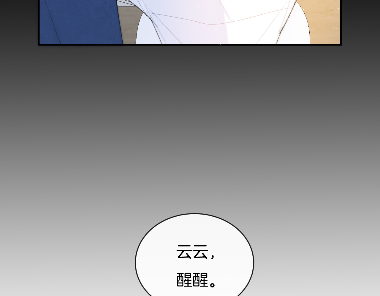 你的目光 第5话 喜欢 第86页