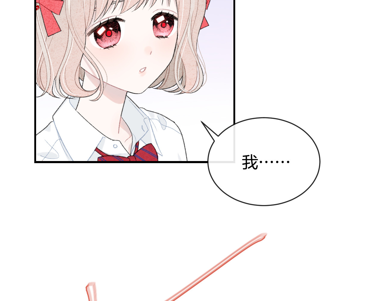 你的目光 第5话 喜欢 第10页