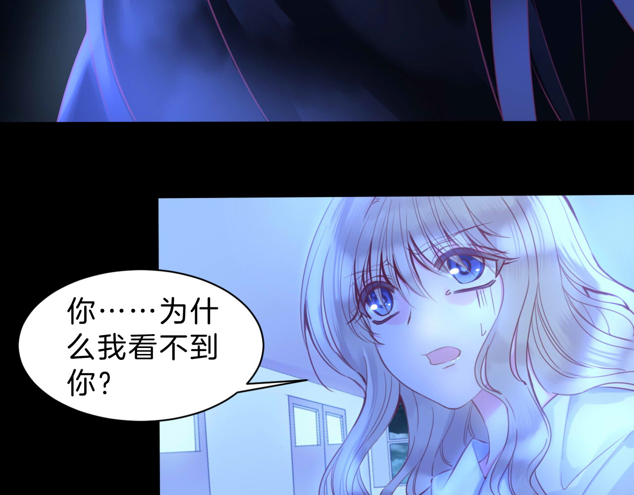 羽烬 第3话 好奇，真的会害死“猫” 第46页