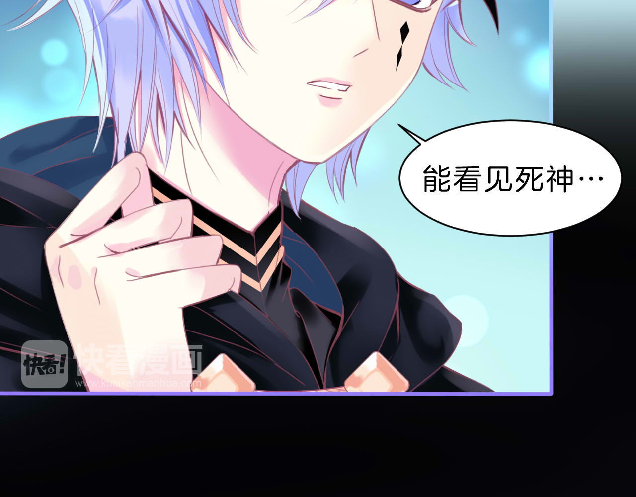 羽烬 第3话 好奇，真的会害死“猫” 第72页