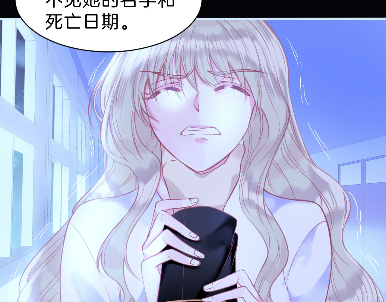 羽烬 第3话 好奇，真的会害死“猫” 第74页