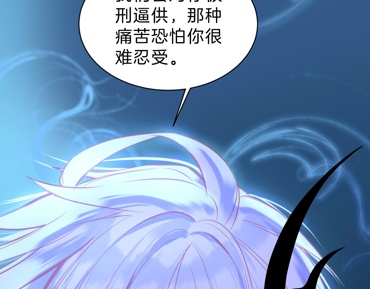 羽烬 第3话 好奇，真的会害死“猫” 第77页