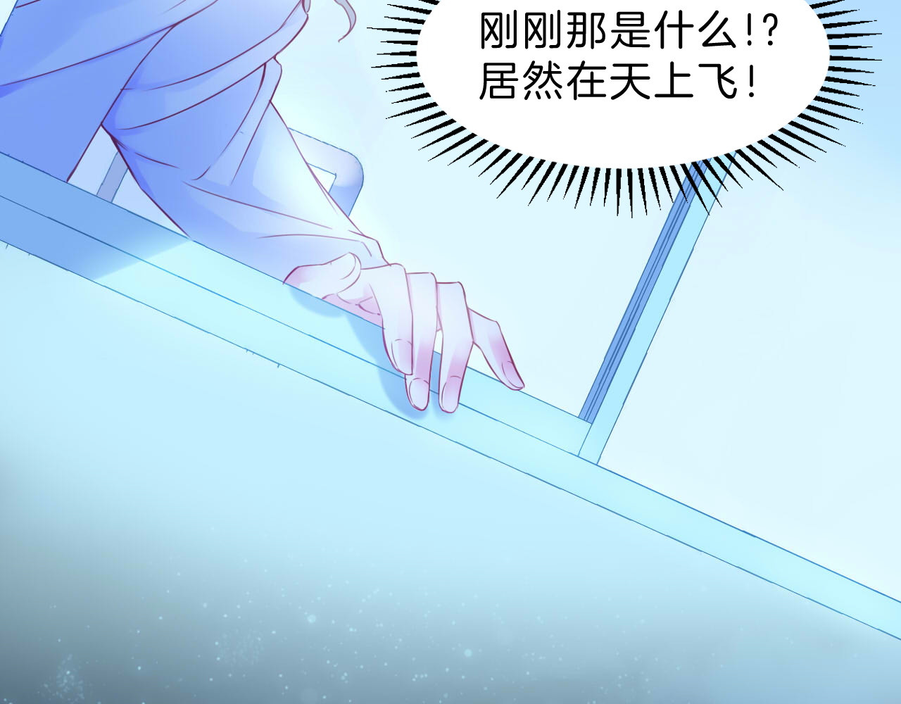 羽烬 第3话 好奇，真的会害死“猫” 第9页