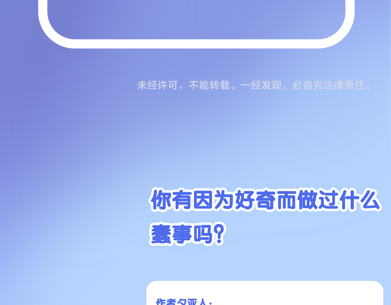 羽烬 第3话 好奇，真的会害死“猫” 第90页