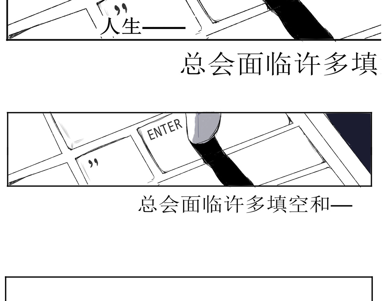 乌合 第3页