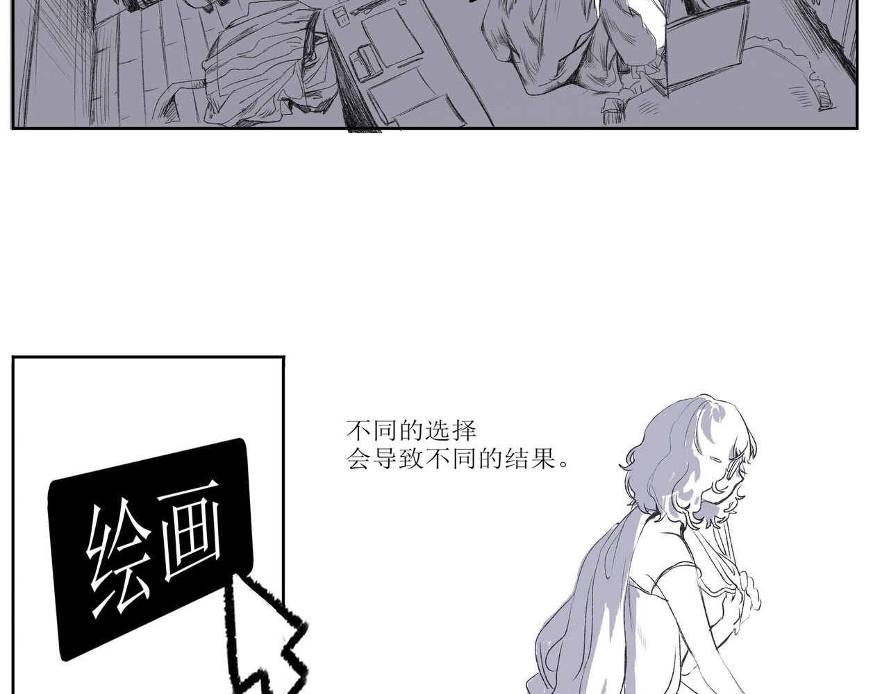 乌合 第5页