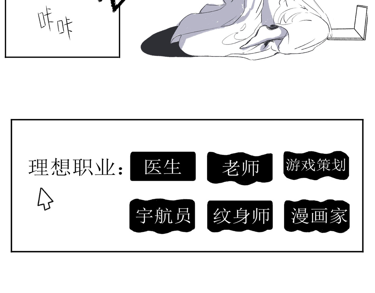 乌合 第6页